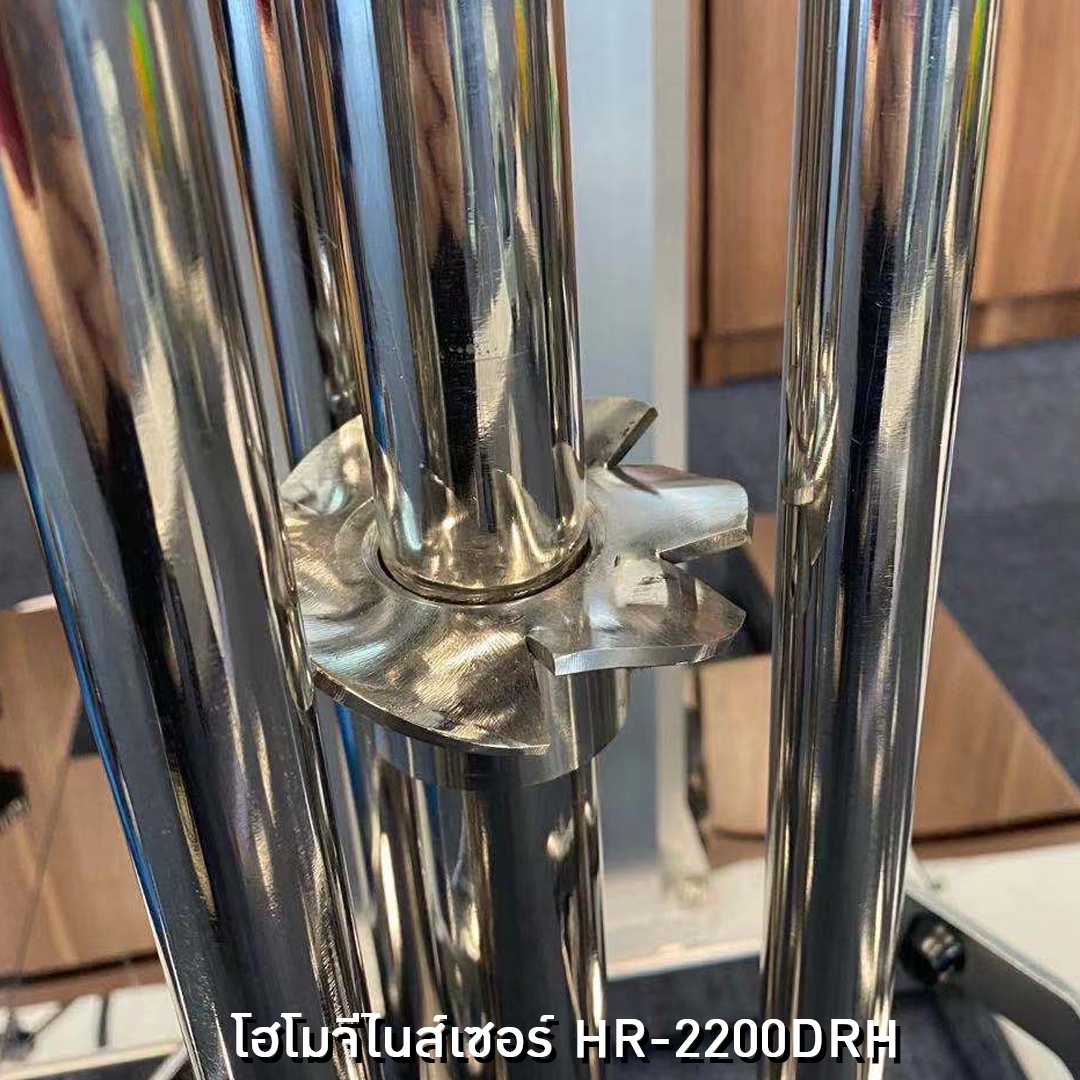 🌈12039 เครื่องโฮโมจีไนส์เซอร์ รุ่น HR-2200DRH