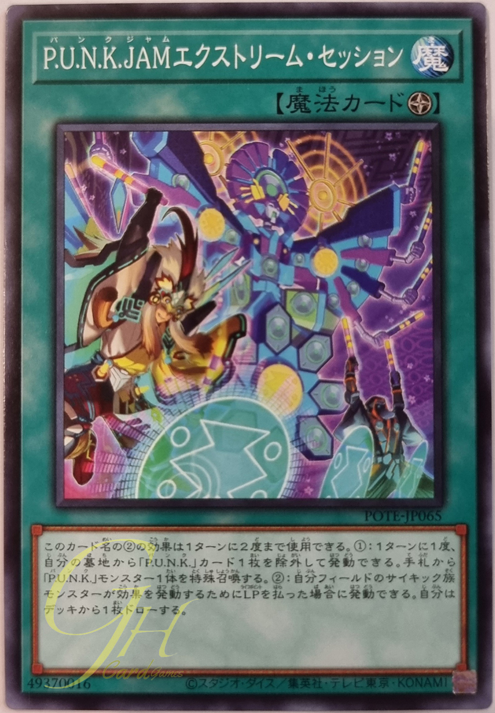 [POTE-JP065] P.U.N.K. JAM Extreme Session (Common)