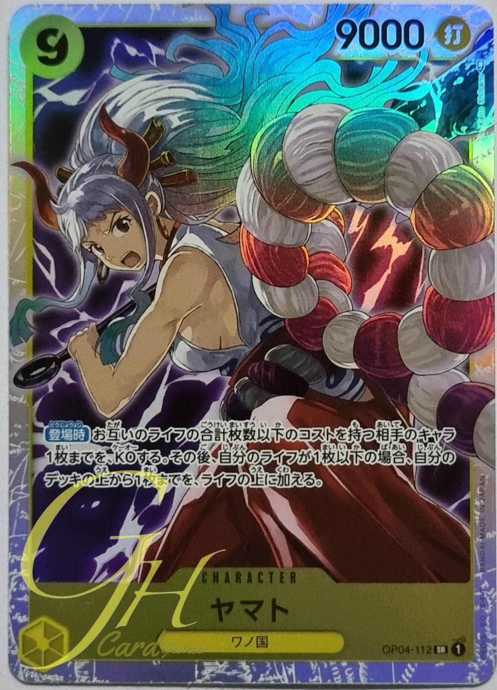 One Piece Card Game [OP04-112] Yamato (Super Rare)