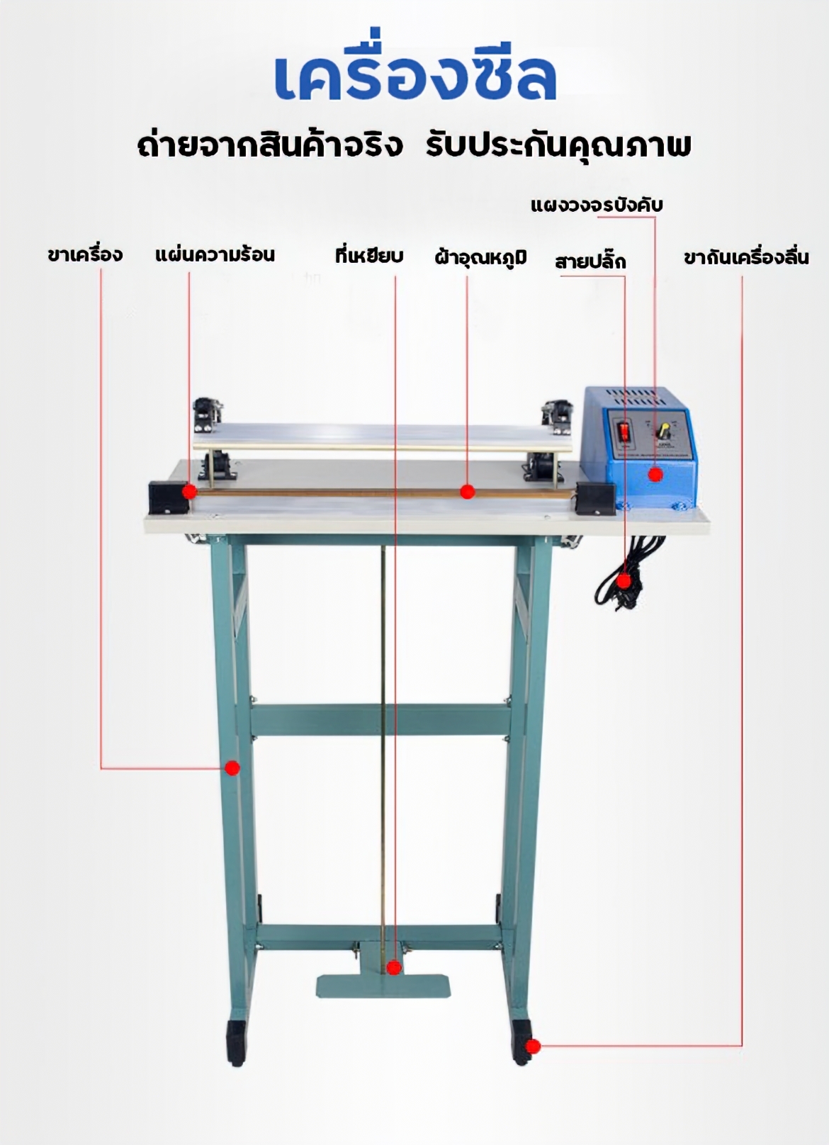 🌈เครื่องเครื่องซีลเท้าเหยียบ ซีลปากถุง ปิดปากถุง SF-400/SF-600