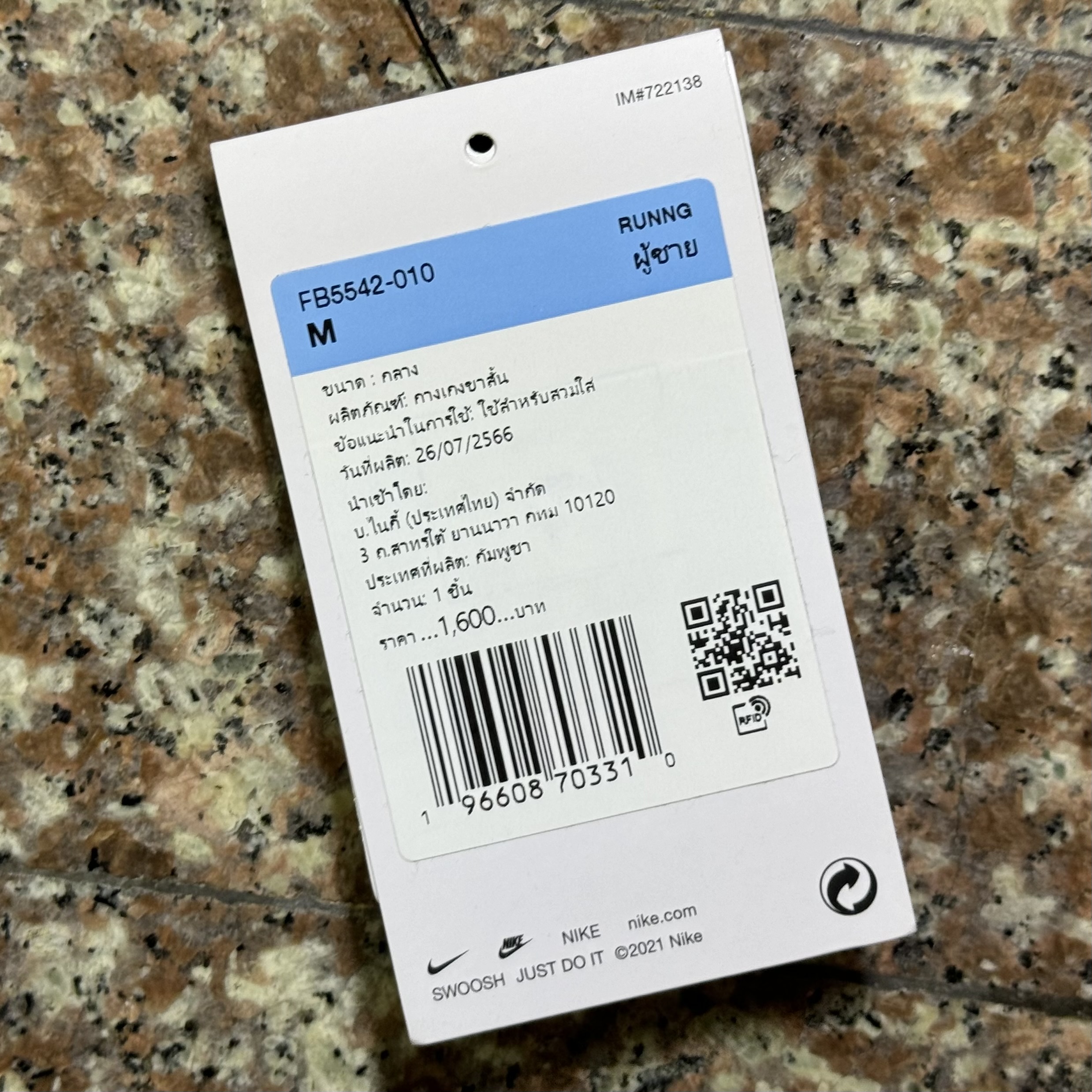 กางเกงวิ่ง Nike Track Club Dri-Fit 3” Running Shorts (M)