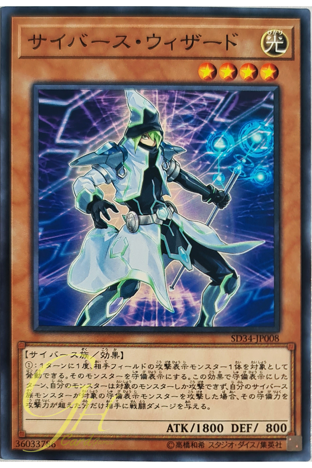 [SD34-JP008] Cyberse Wizard (Common)
