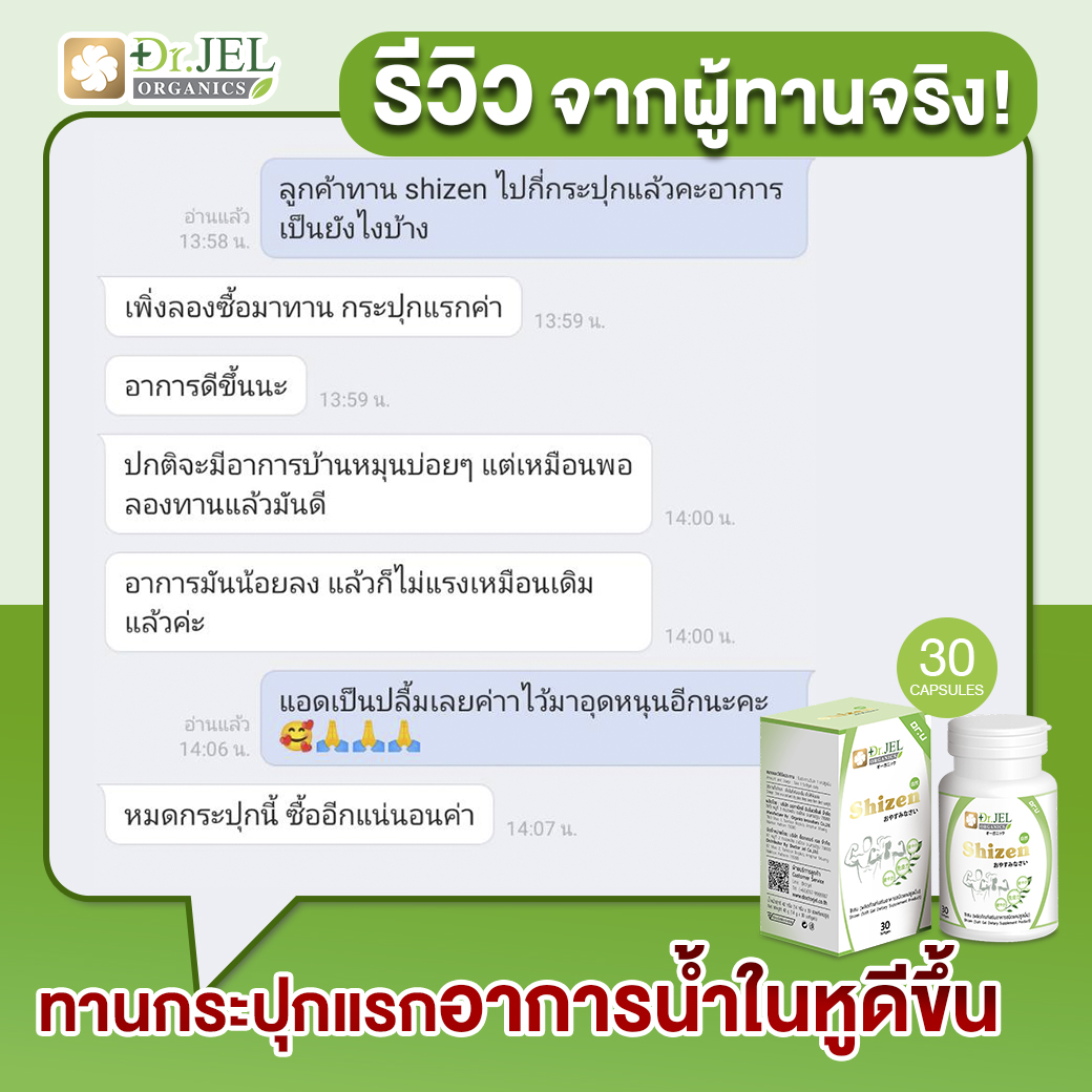 shizen รีวิว บ้านหมุน เสียงในหู