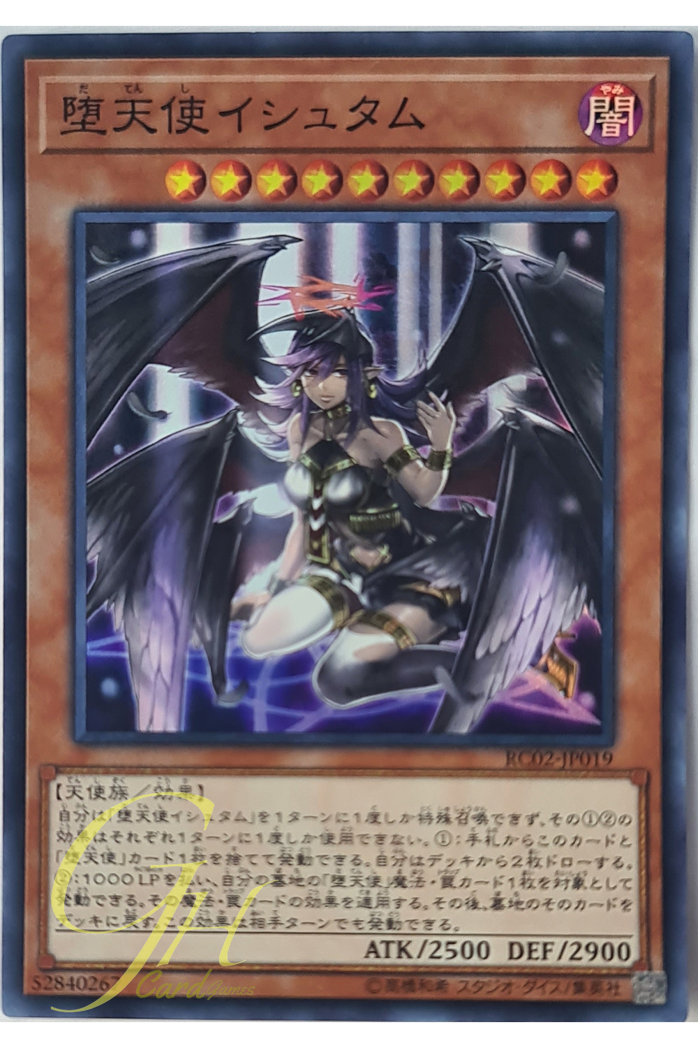 [RC02-JP019] Darklord Ixchel (Super Rare)