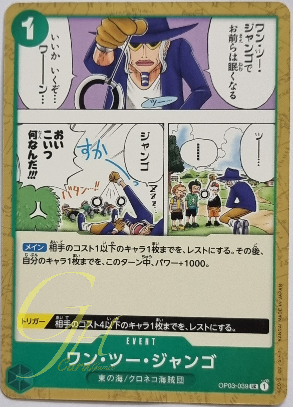 One Piece Card Game [OP03-039] One Two Django (Uncommon)