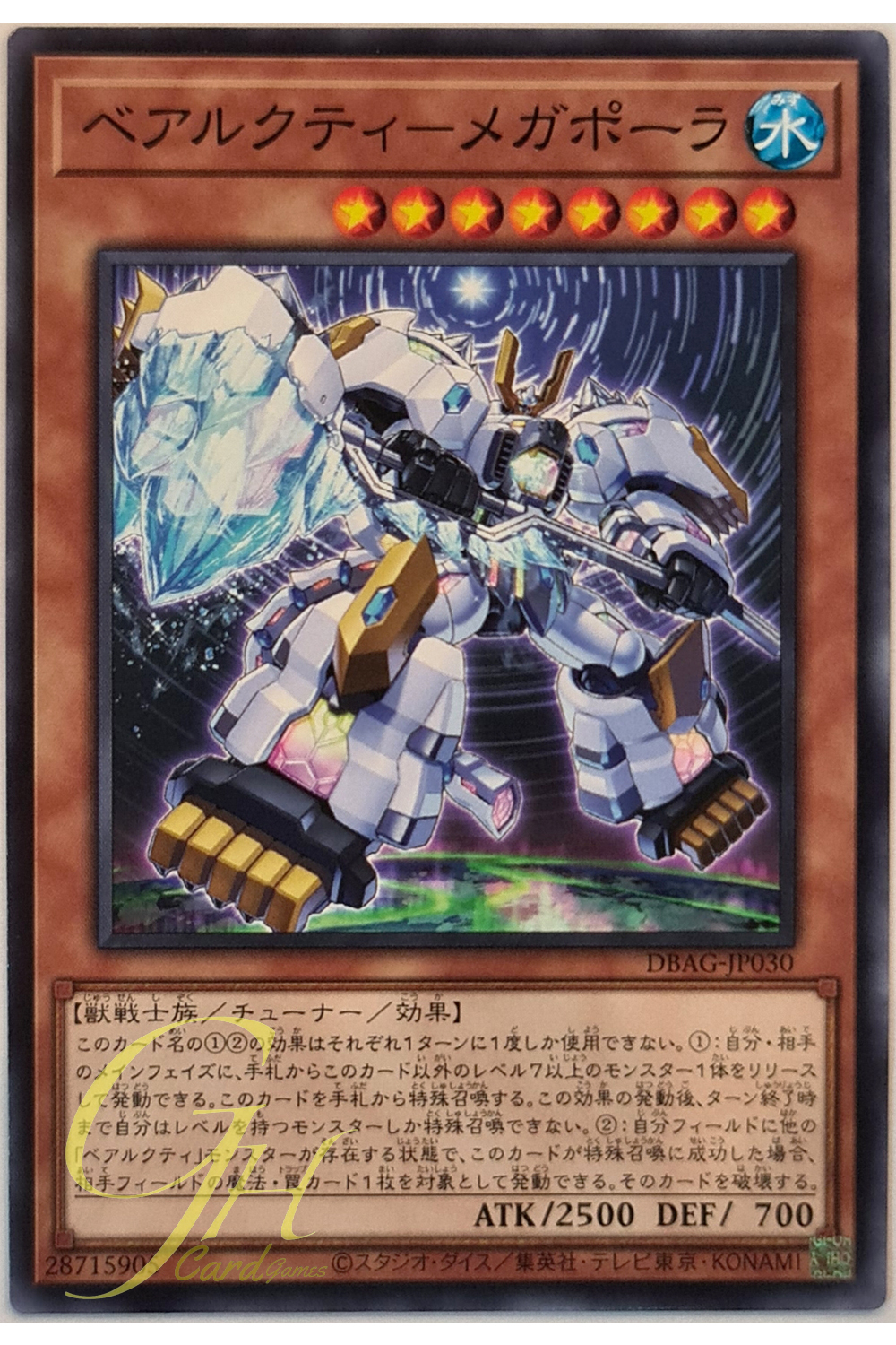 [DBAG-JP030] Ursarctic Megapola (Common)