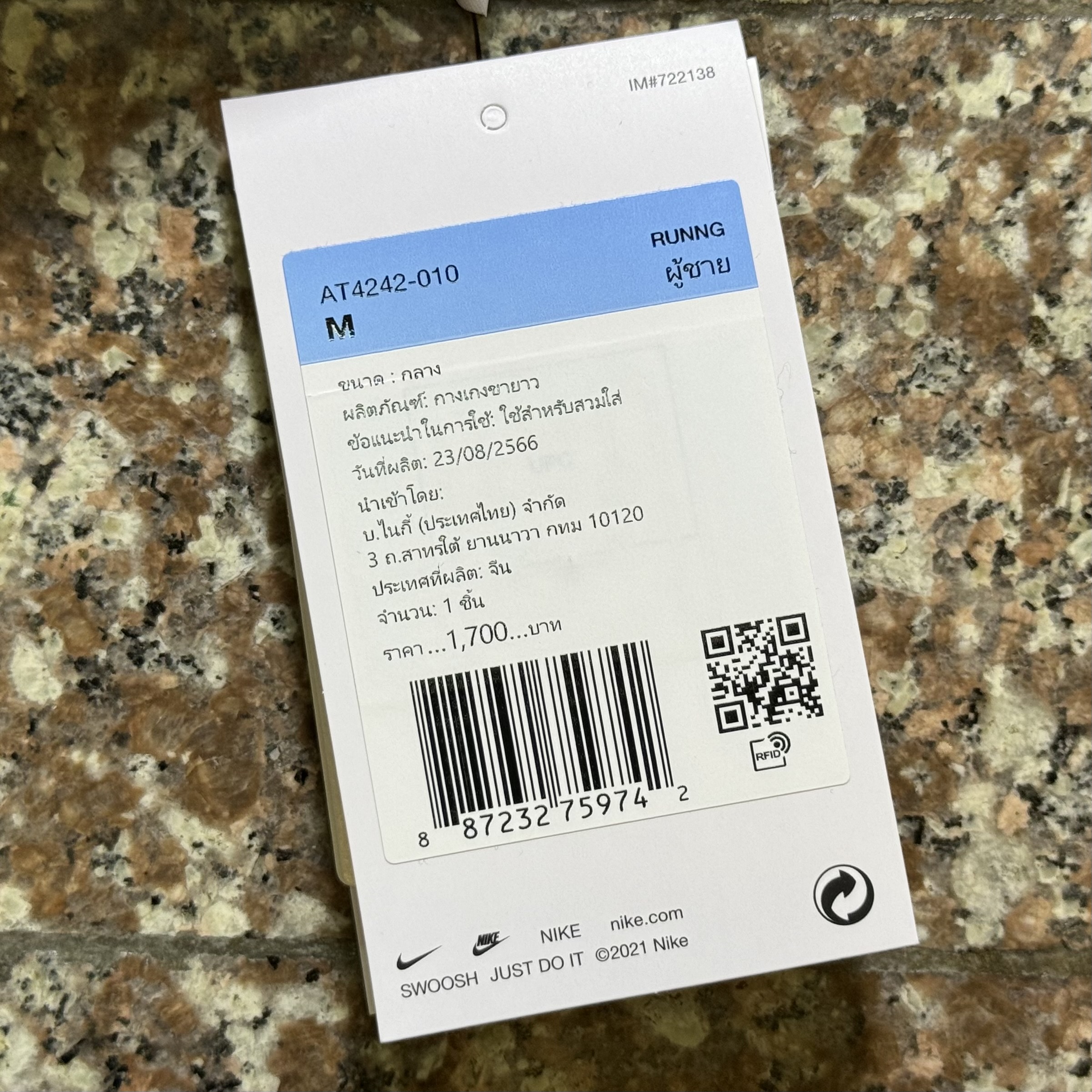 กางเกงวิ่ง Nike Dri-Fit Running Long Tights (S,M,L)