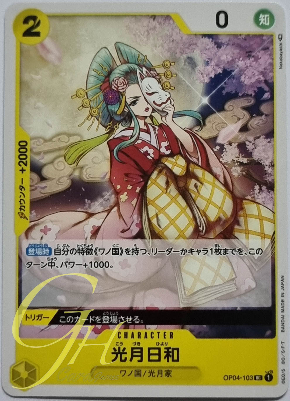 One Piece Card Game [OP04-103] Kouzuki Hiyori (Uncommon)