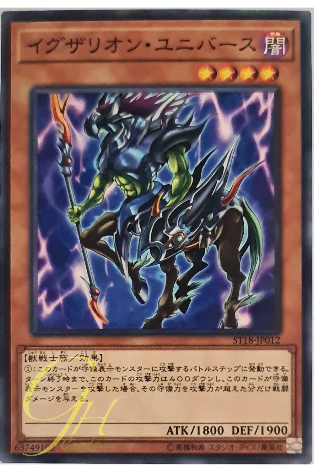 [ST18-JP012] Exarion Universe (Common)