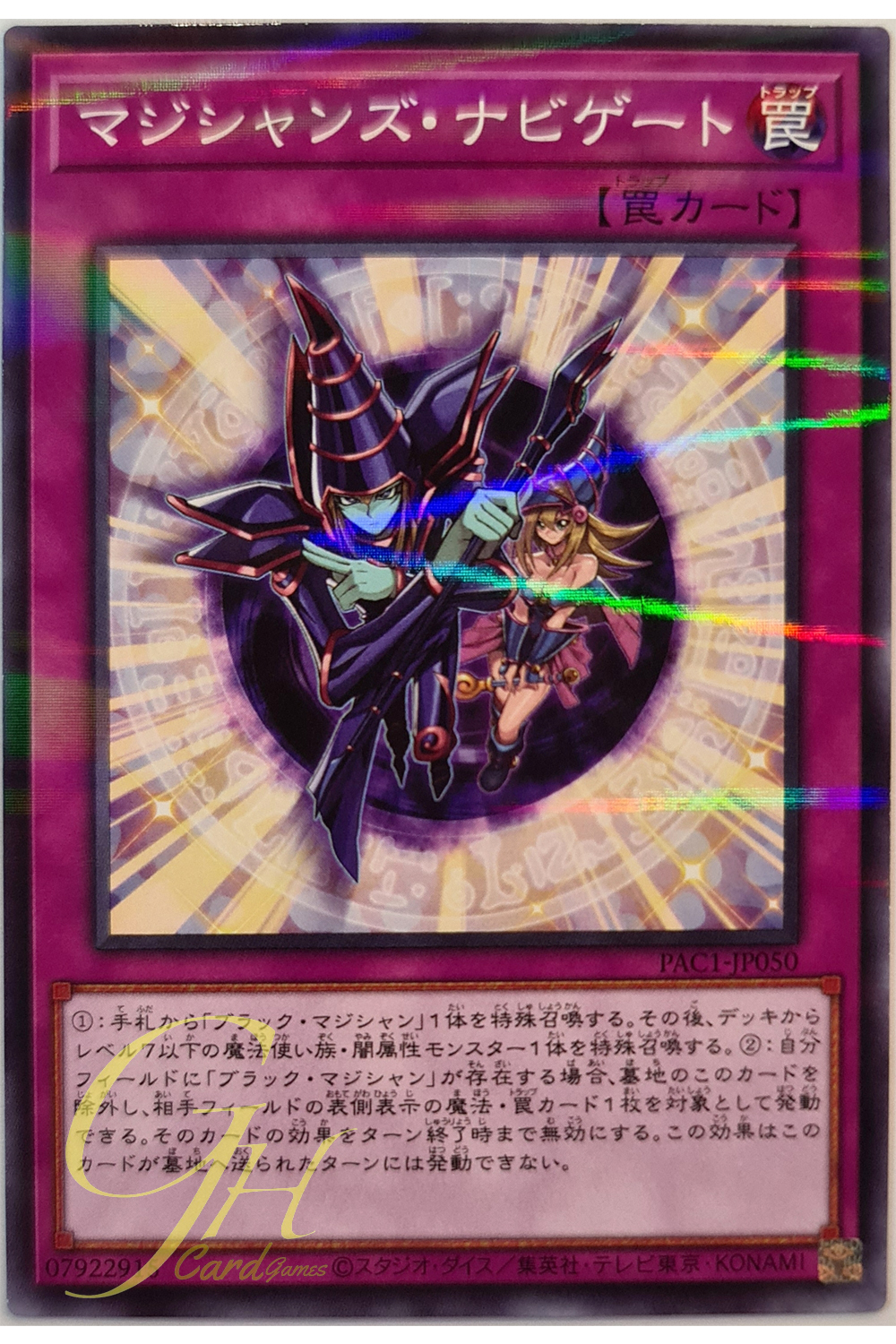 [PAC1-JP050] Magician Navigation (Normal Parallel Rare)
