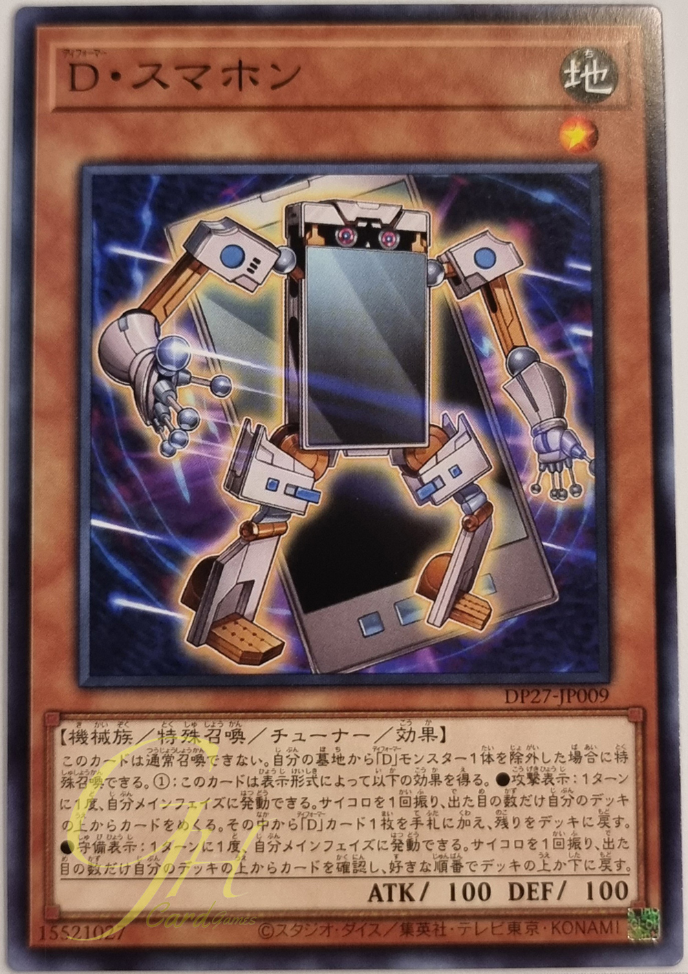 Yugioh [DP27-JP009] Morphtronic Smartfon (Common)