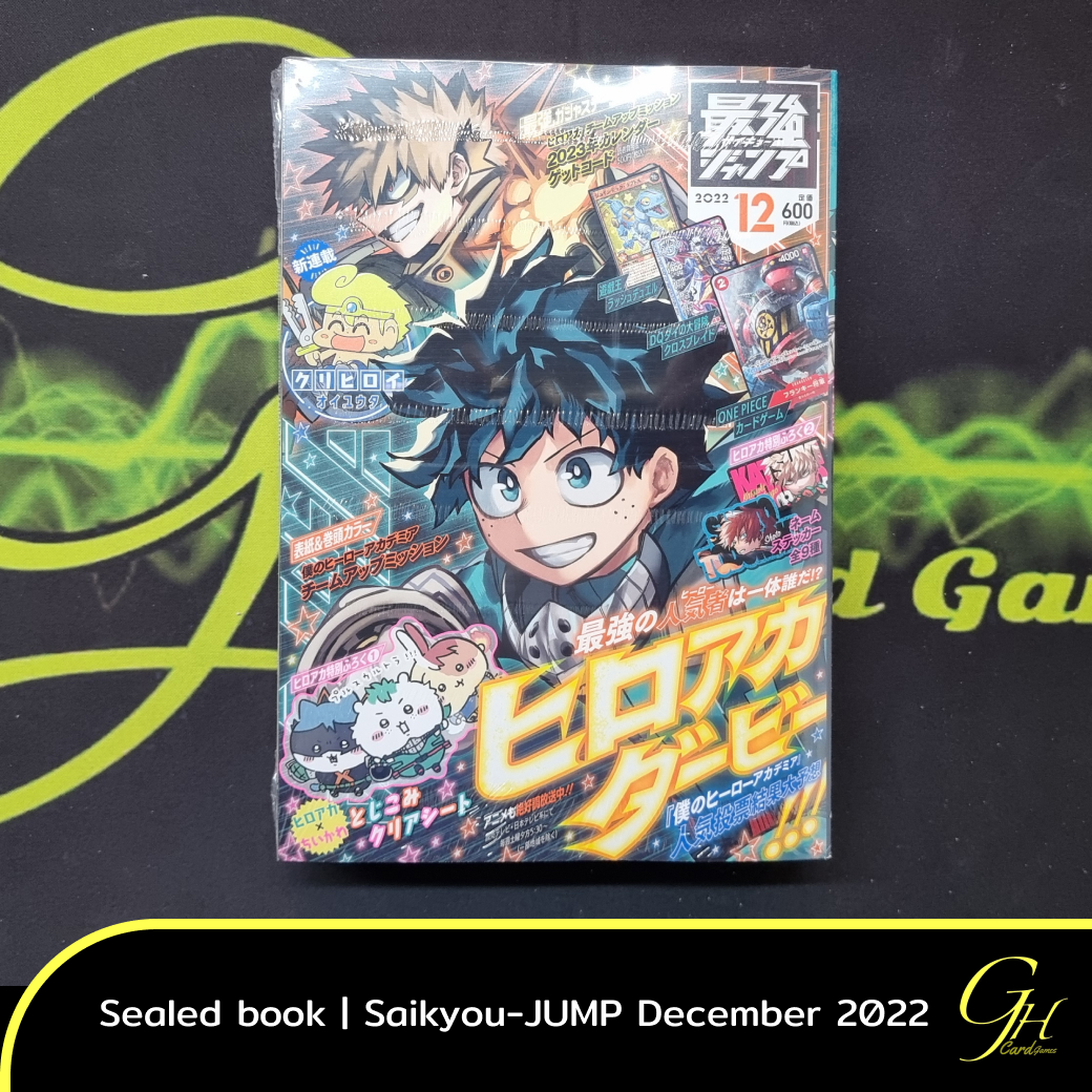 One Piece Card Game [SJMP-2212] Saikyou Jump magazine December 2022 Issue (cards included)