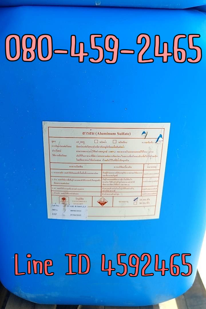 สารส้มน้ำ8%, aluminium sulfate