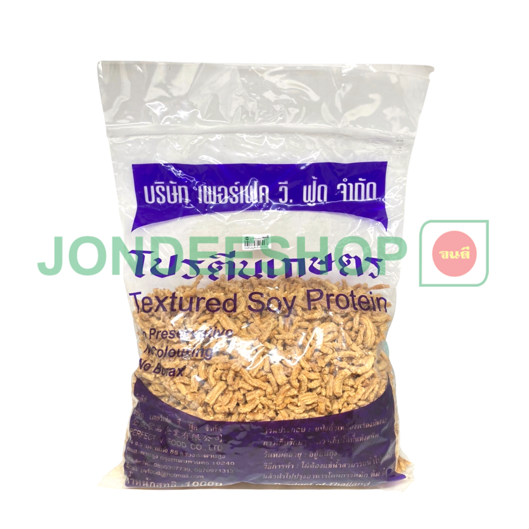 โปรตีนหมูสับเพอร์เฟค 1กก. #4037