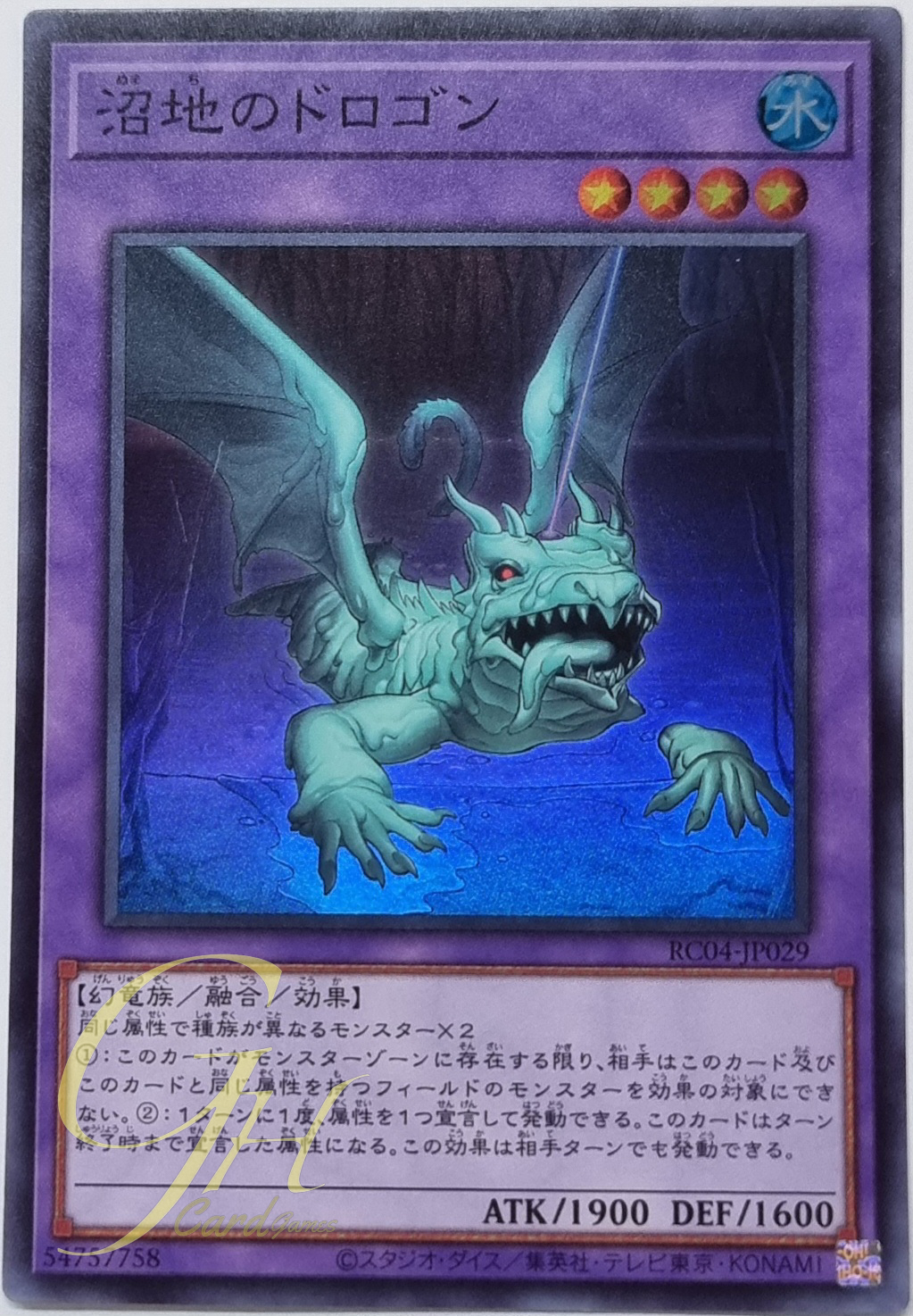 Yugioh [RC04-JP029] Mudragon of the Swamp (Super Rare)