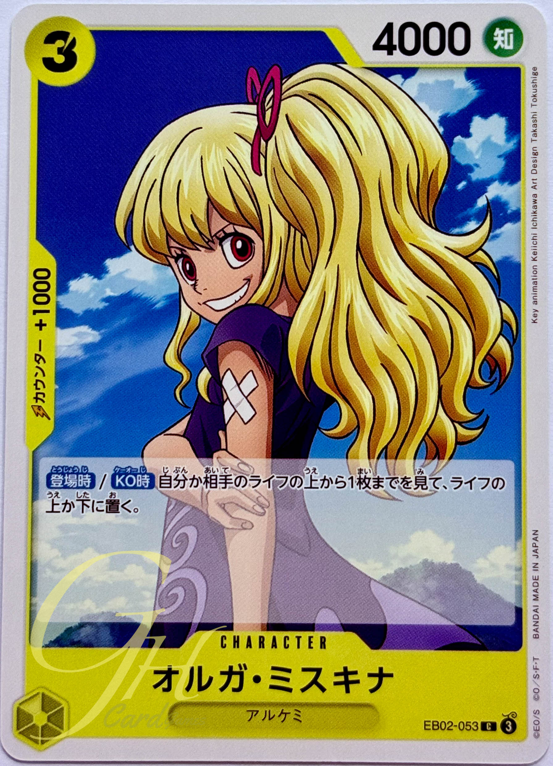 One Piece Card Game [EB02-053] Olga Myskina (Common)