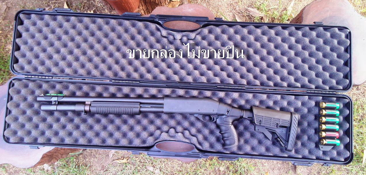 กล่องปืนยาว