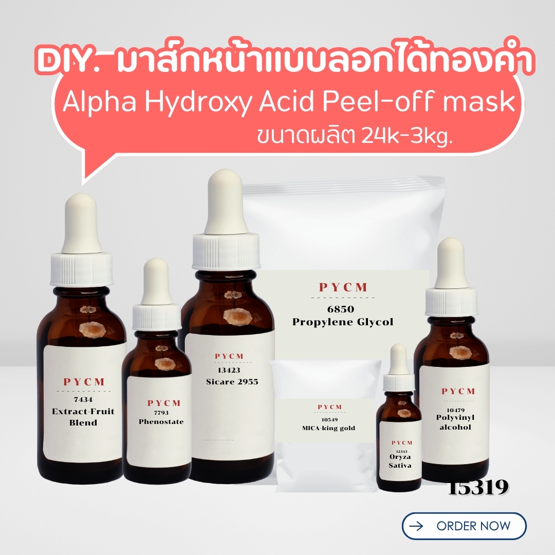 🍒15319 ชุดทำ มาส์กหน้าแบบลอกได้ทองคำ 24k-3kg 24k Alpha Hydroxy Acid Peel-off mask