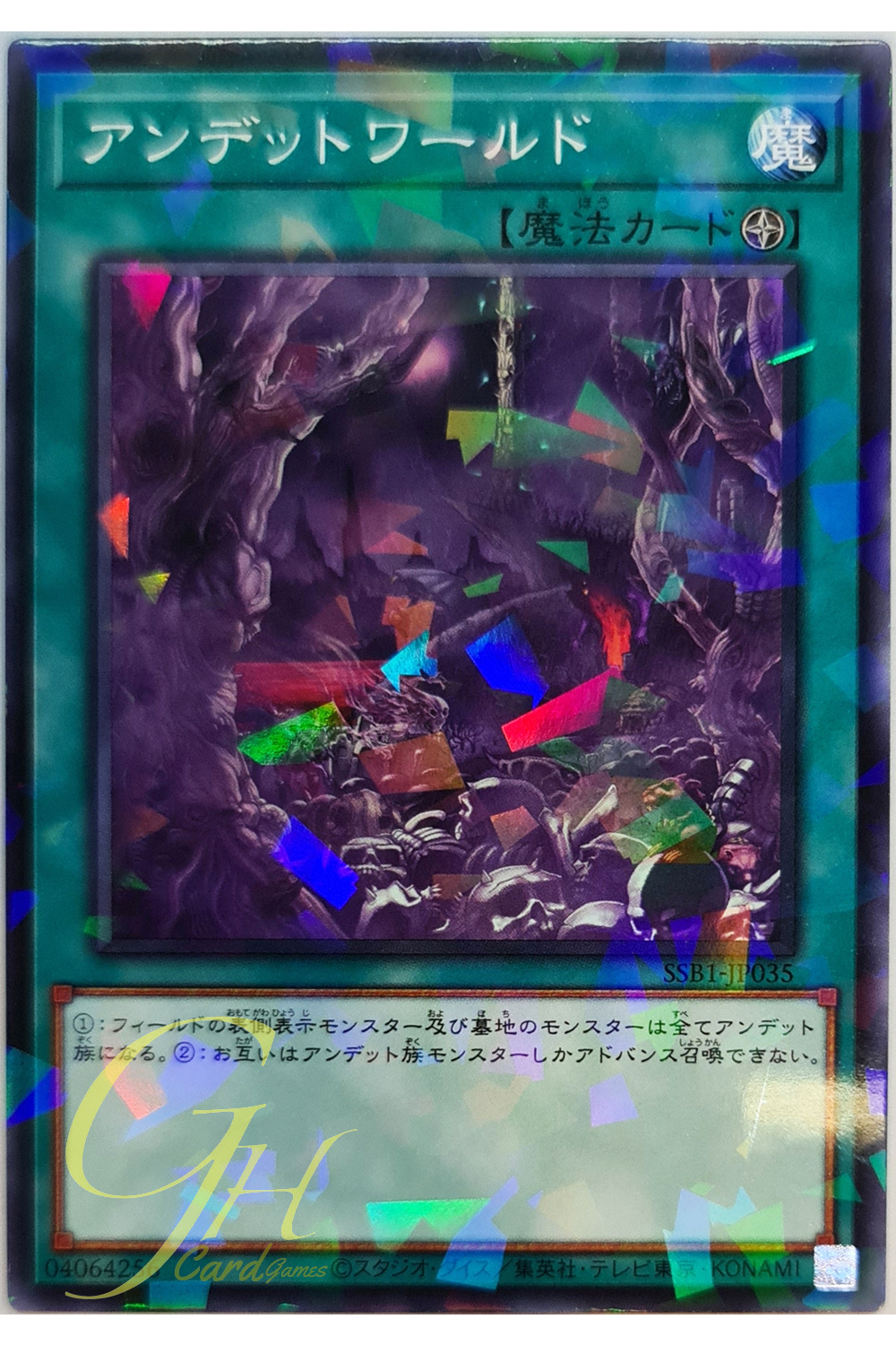 [SSB1-JP035] Zombie World (Normal Parallel Rare)