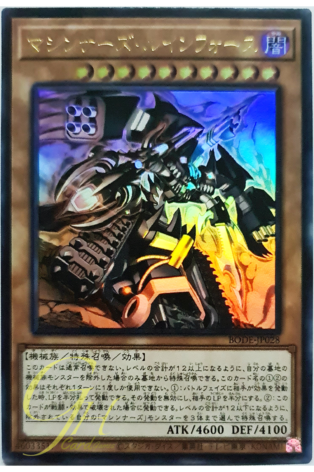 [BODE-JP028] Machina Ruinforce (Ultra Rare)