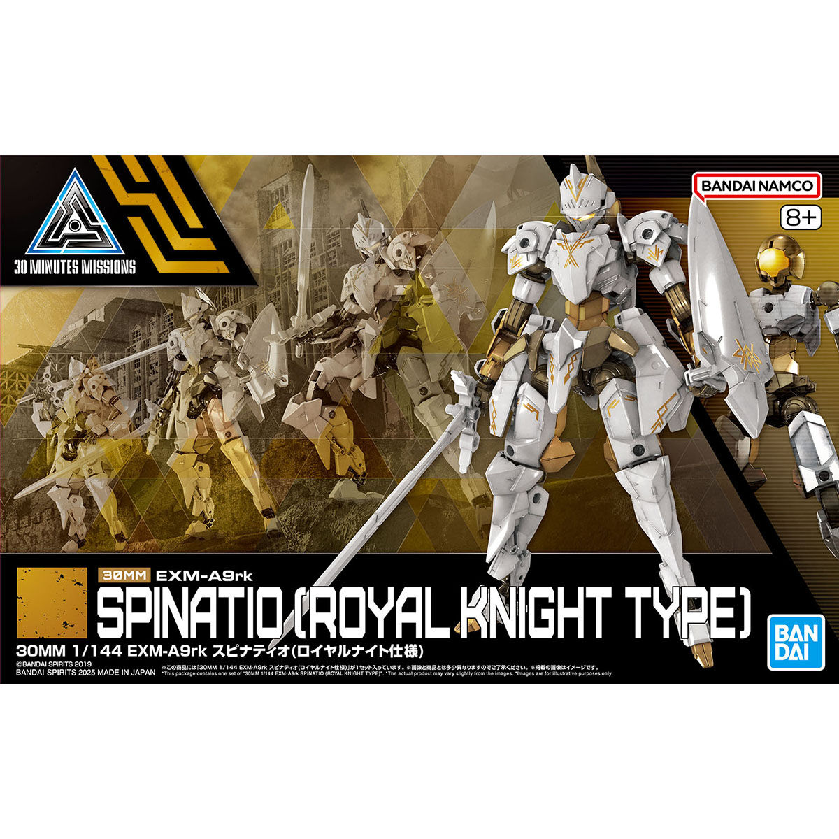 30MM 1/144 EXM-A9RK SPINATIO (ROYAL KNIGHT TYPE)
