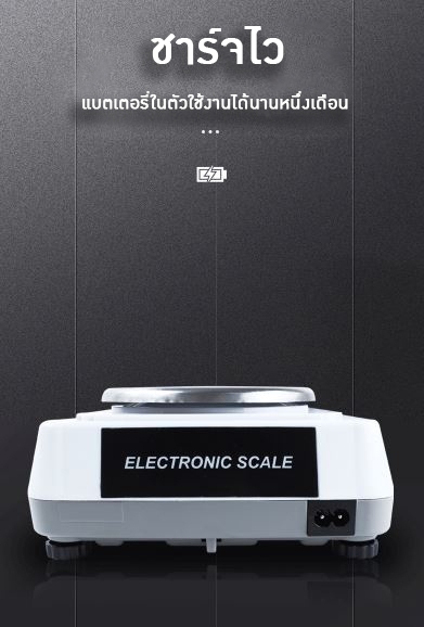 🌈เครื่องชั่งน้ำหนัก เกรดห้องแลป ตาชั่งน้ำหนัก digital คุณภาพสูงสำหรับใช้ในห้องแลป ความละเอียด 0.01g