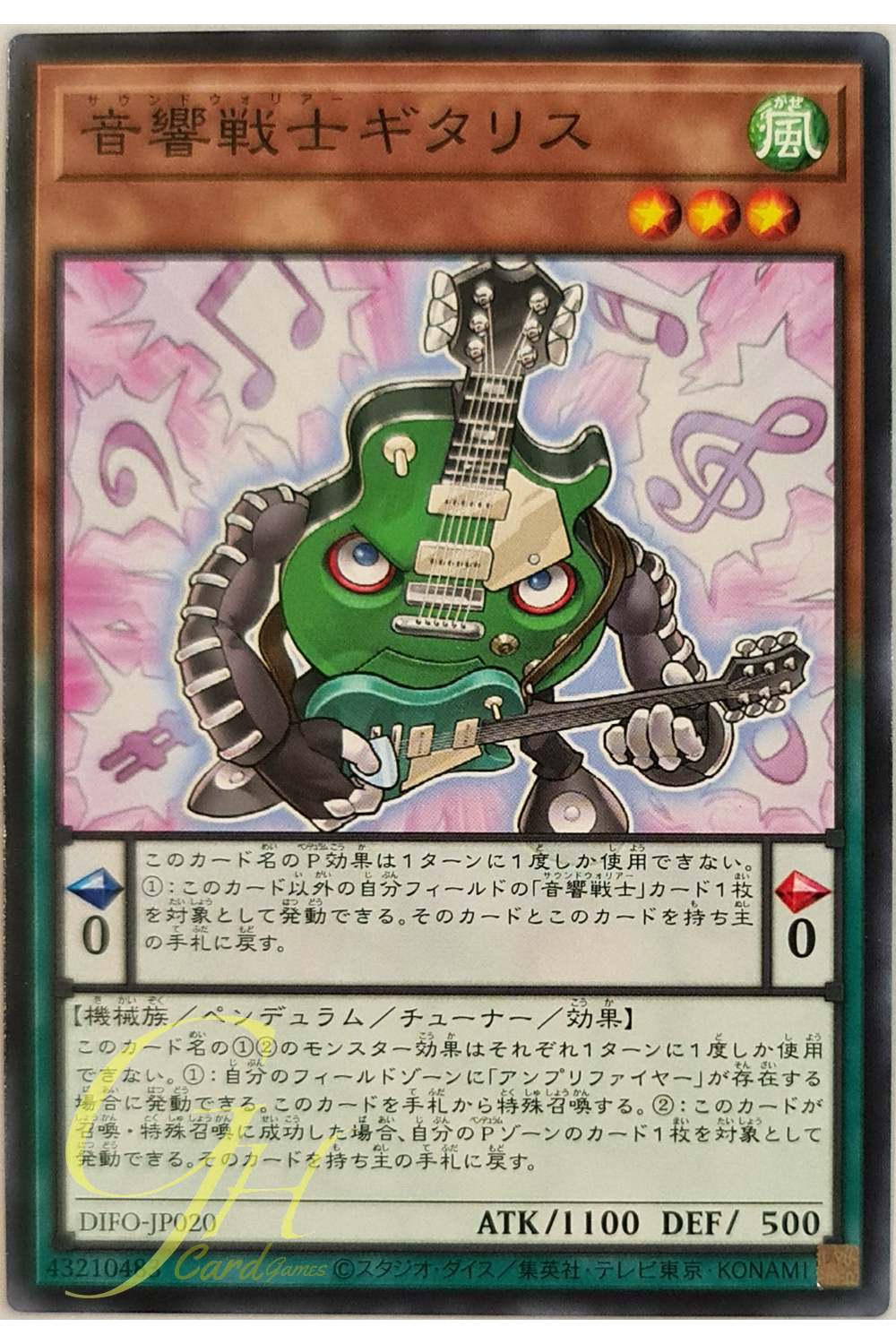 [DIFO-JP020] Symphonic Warrior Guitaris (Common)