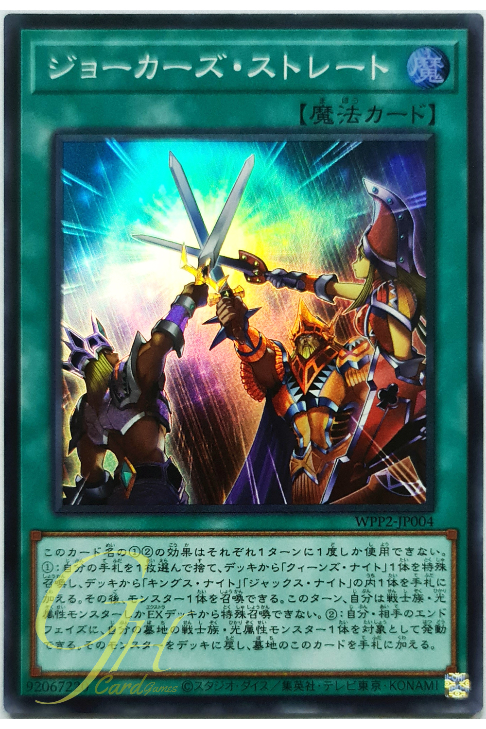 [WPP2-JP004] Joker's Straight (Super Rare)