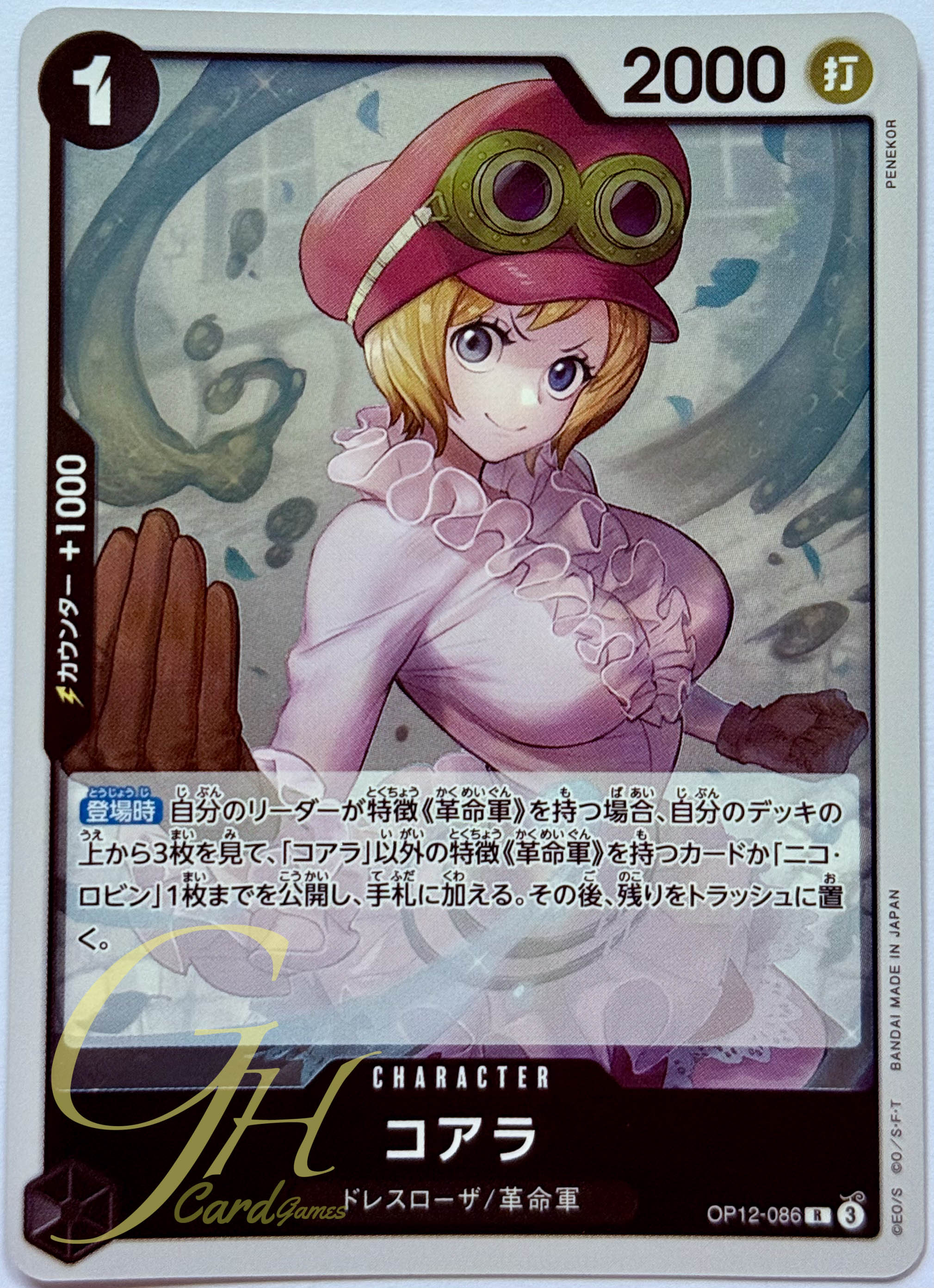 One Piece Card Game [OP12-086] Koala (Rare)