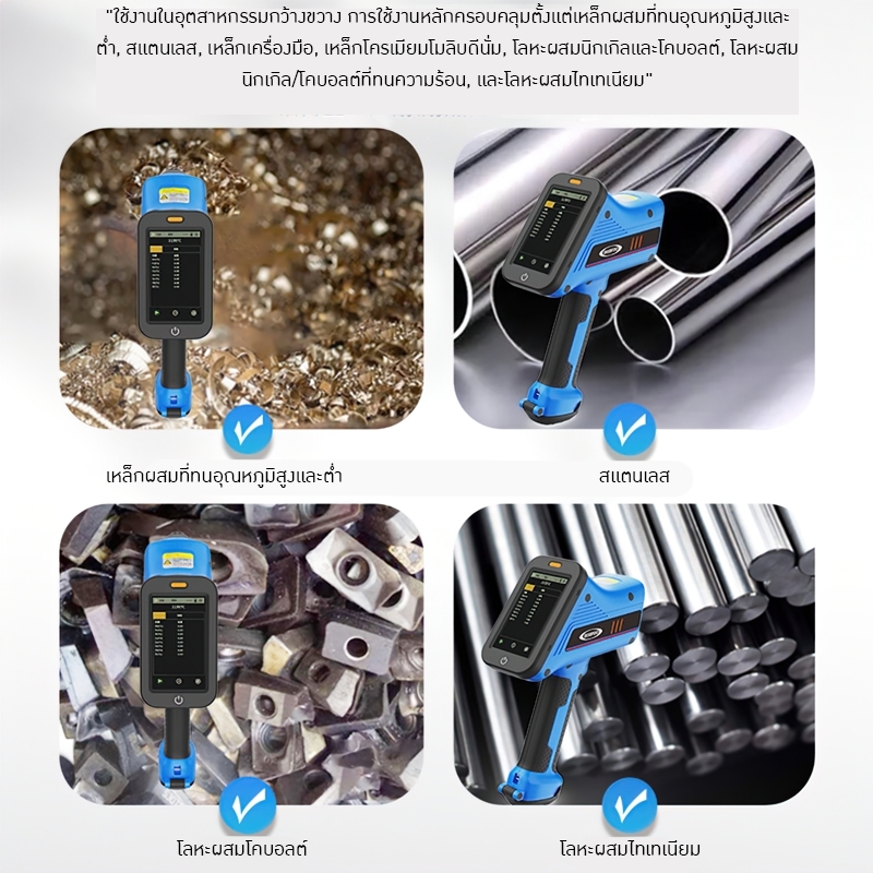 18797 เครื่องตรวจจับสแตนเลส แร่และโลหะผสม รุ่น S2