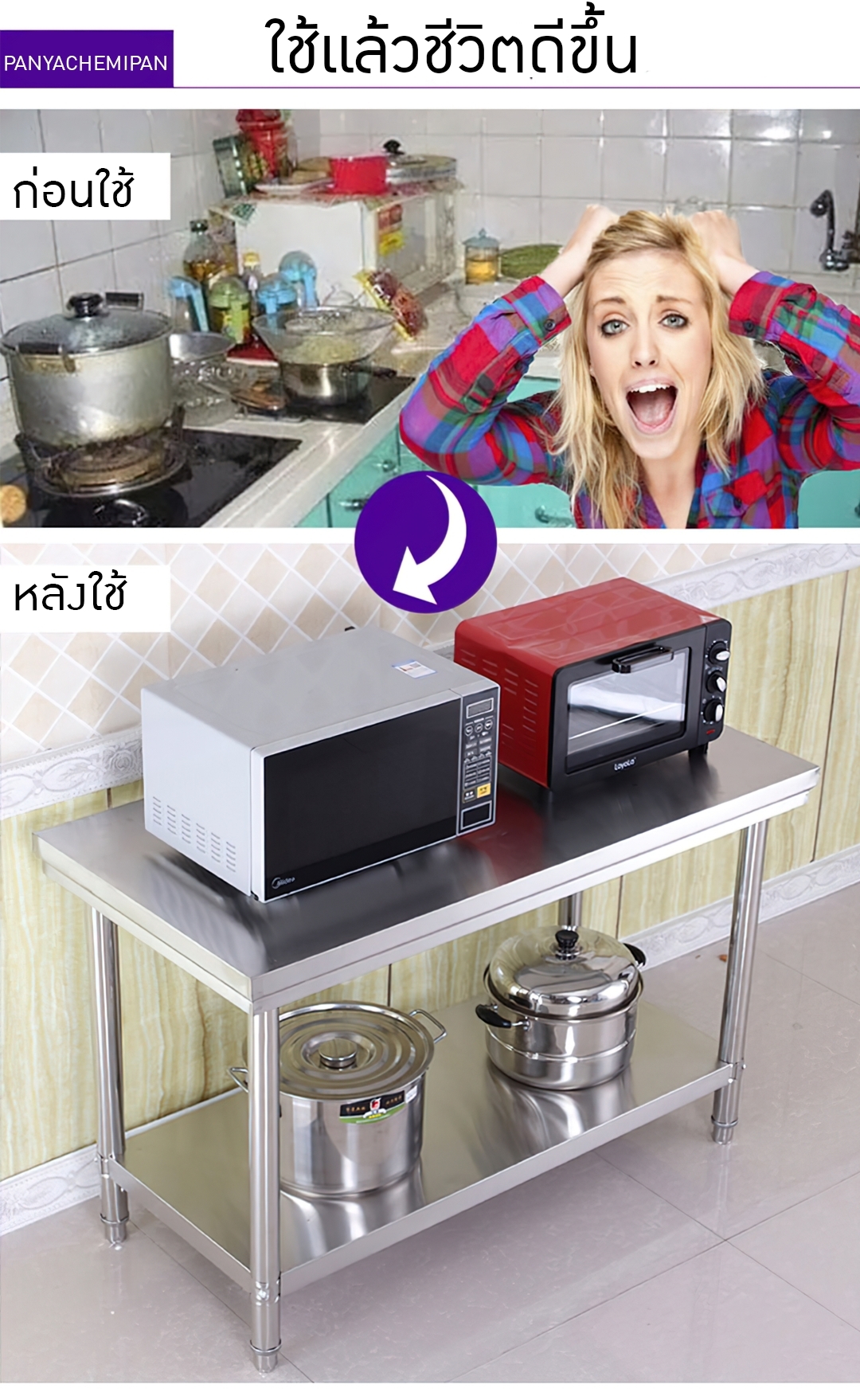 TMT โต๊ะสแตนเลส 201 ทรงพื้น 2 ชั้น