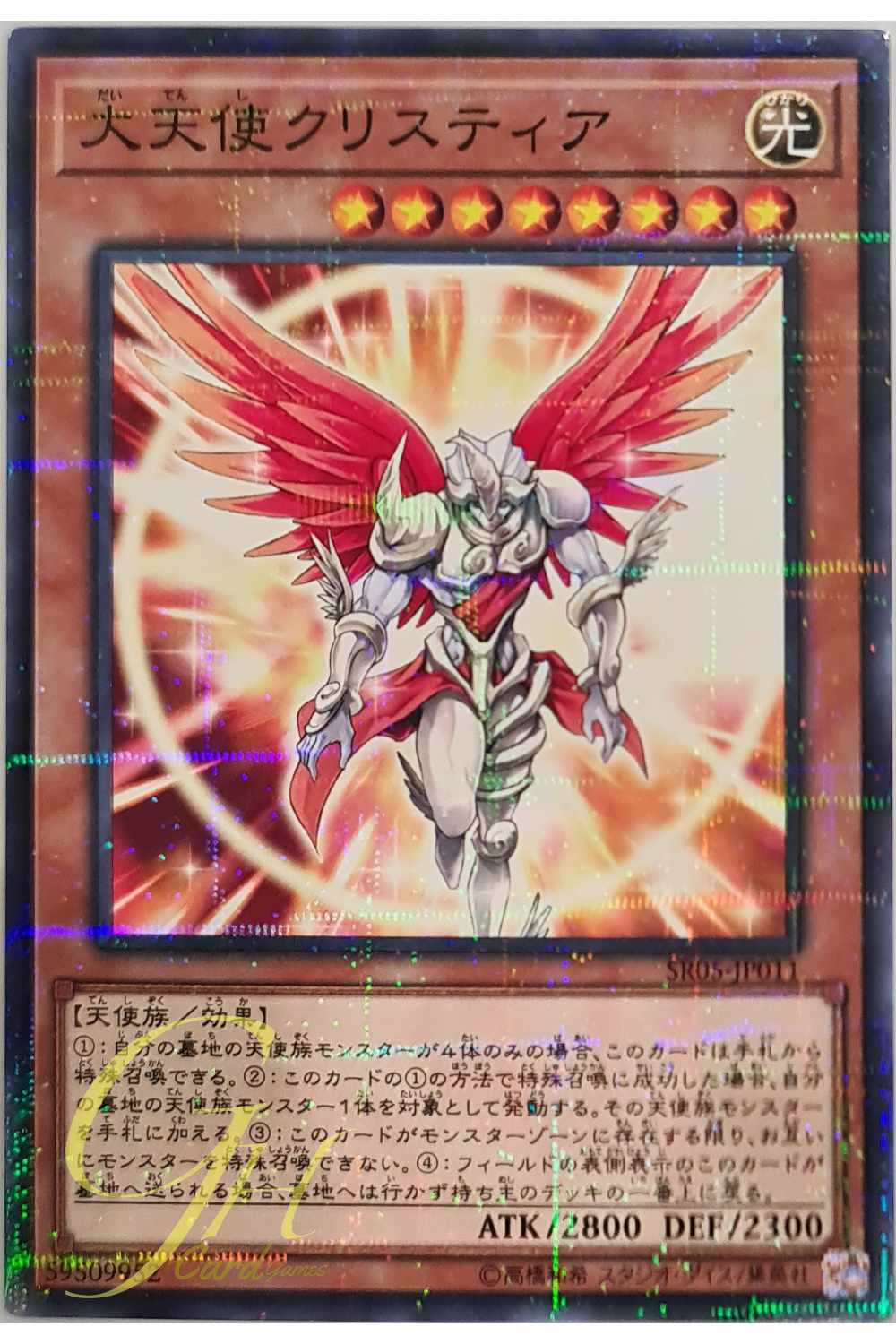[SR05-JP011] Archlord Kristya (Normal Parallel Rare)