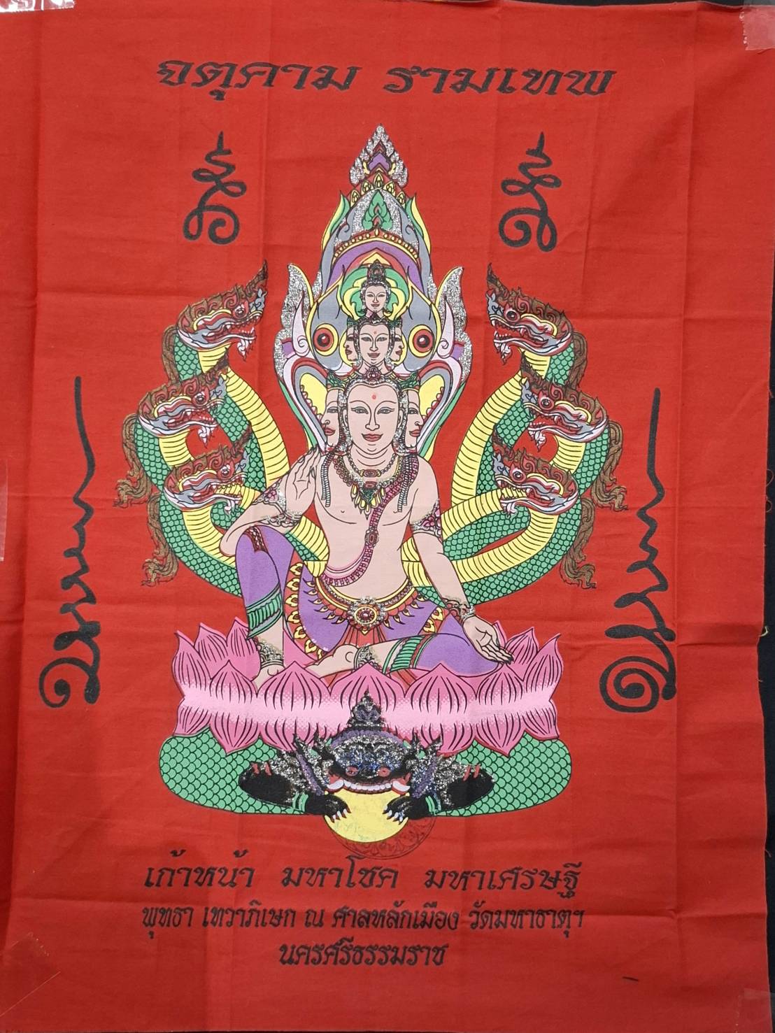 ผ้ายันต์องค์จตุคามรามเทพ เก้าหน้า มหาโชค มหาเศรษฐี