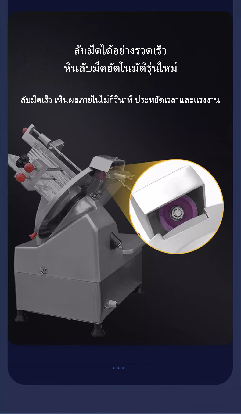 เครื่องหั่นเนื้ออัตโนมัติ/กึ่งอัตโนมัติ รุ่นยอดนิยม