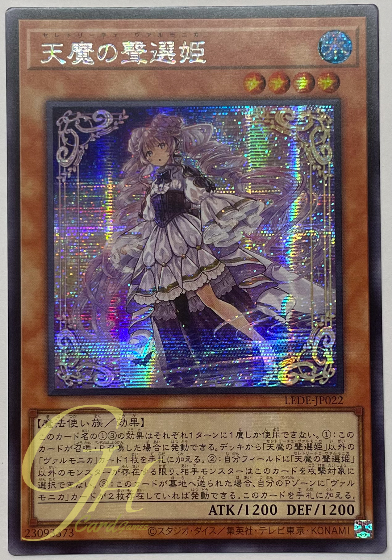 Yugioh [LEDE-JP022] Selettrice Vaalmonica (Secret Rare)