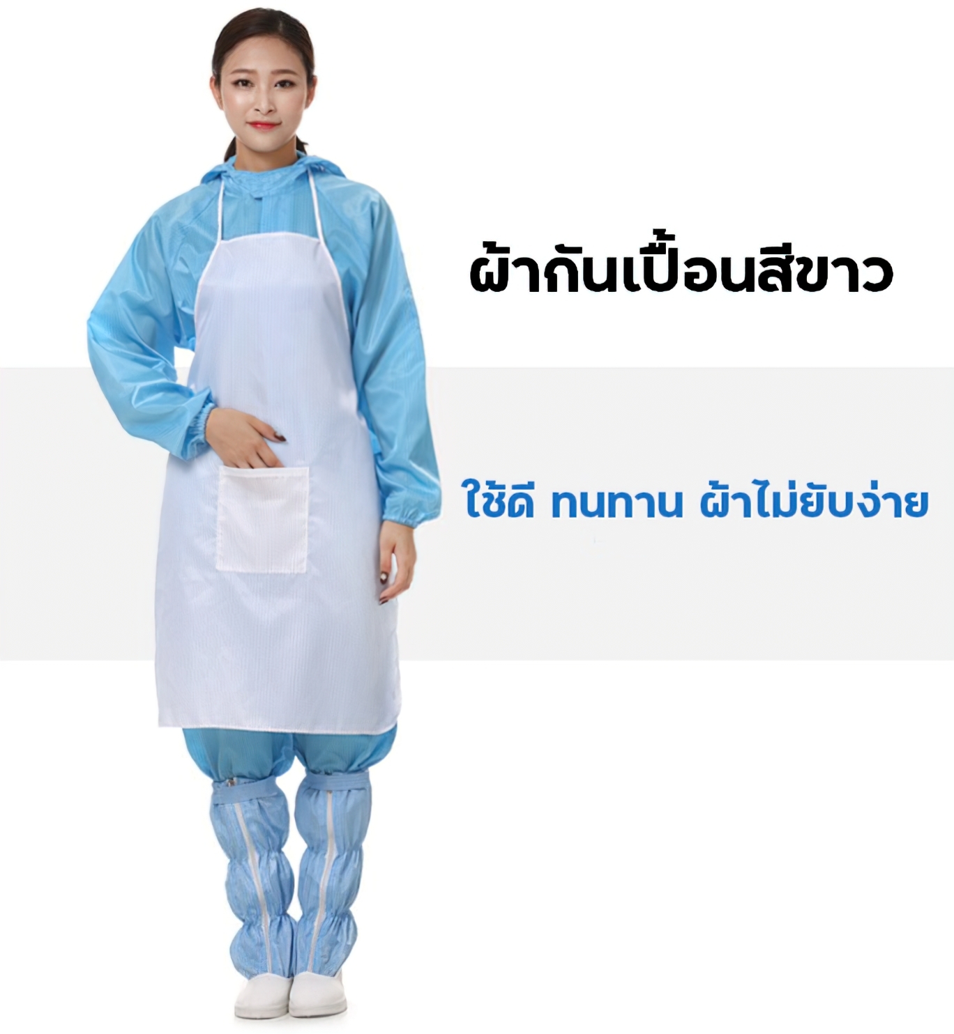🌈ผ้ากันเปื้อน apron-lab