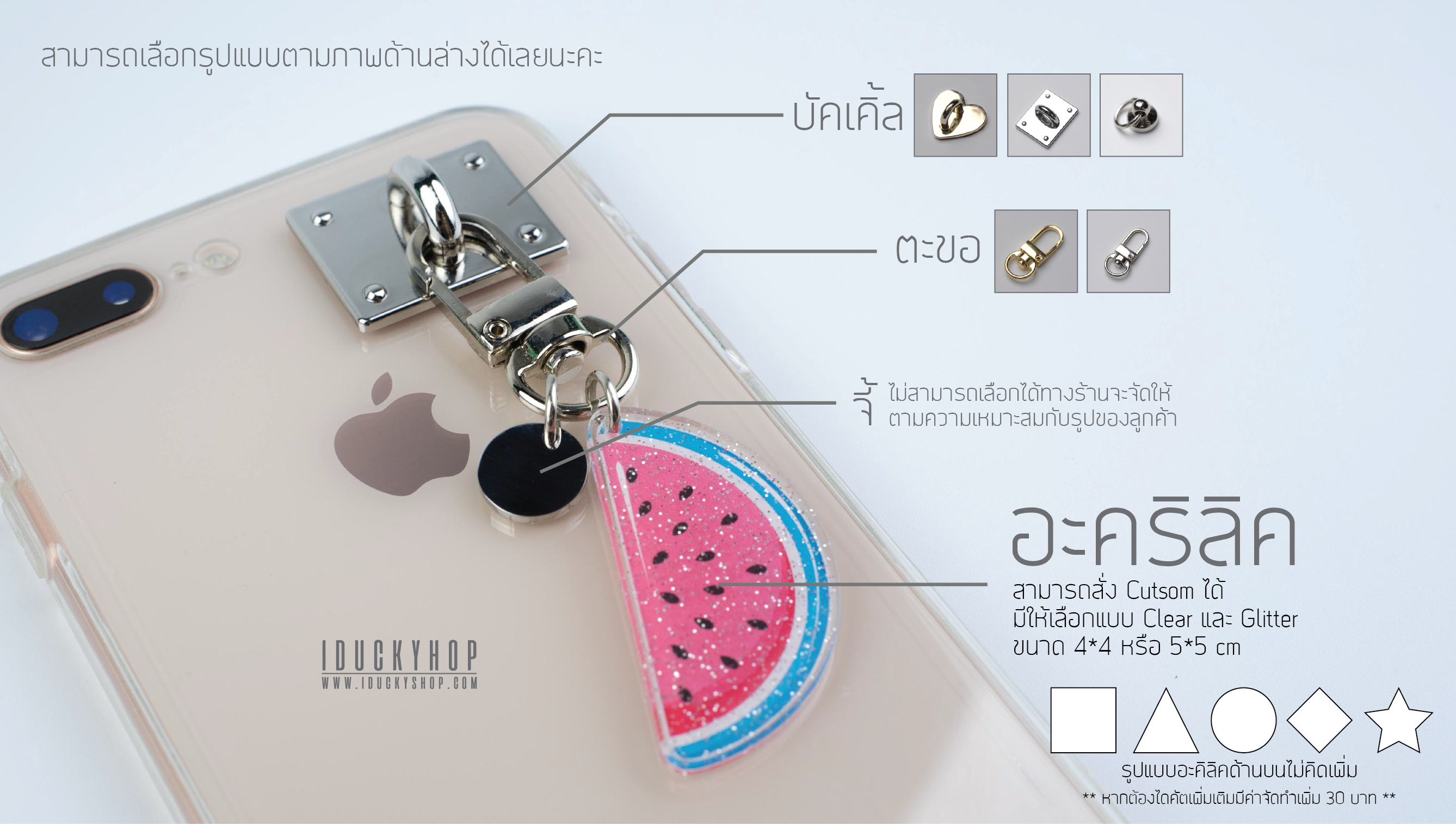 ที่ติดหลังมือถือ พวงกุญแจอะคริลิค