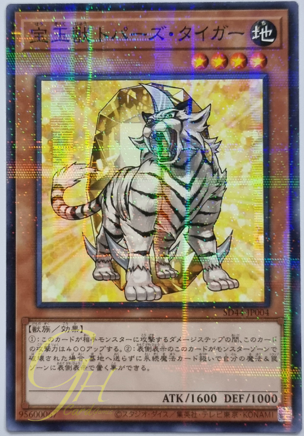 [SD44-JP004] Crystal Beast Topaz Tiger (Normal Parallel Rare)