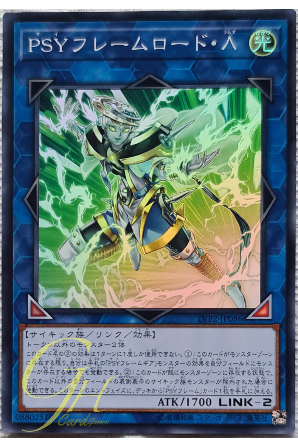 [LVP2-JP086] PSY-Framelord Lambda (Super Rare)