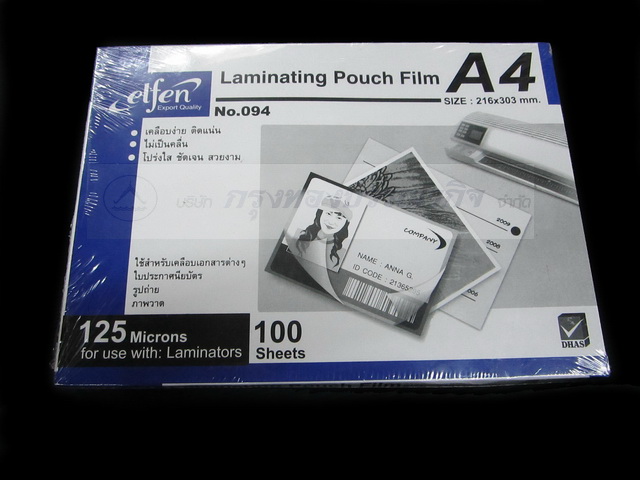 พลาสติกเคลือบบัตร A4 เอลเฟ่น