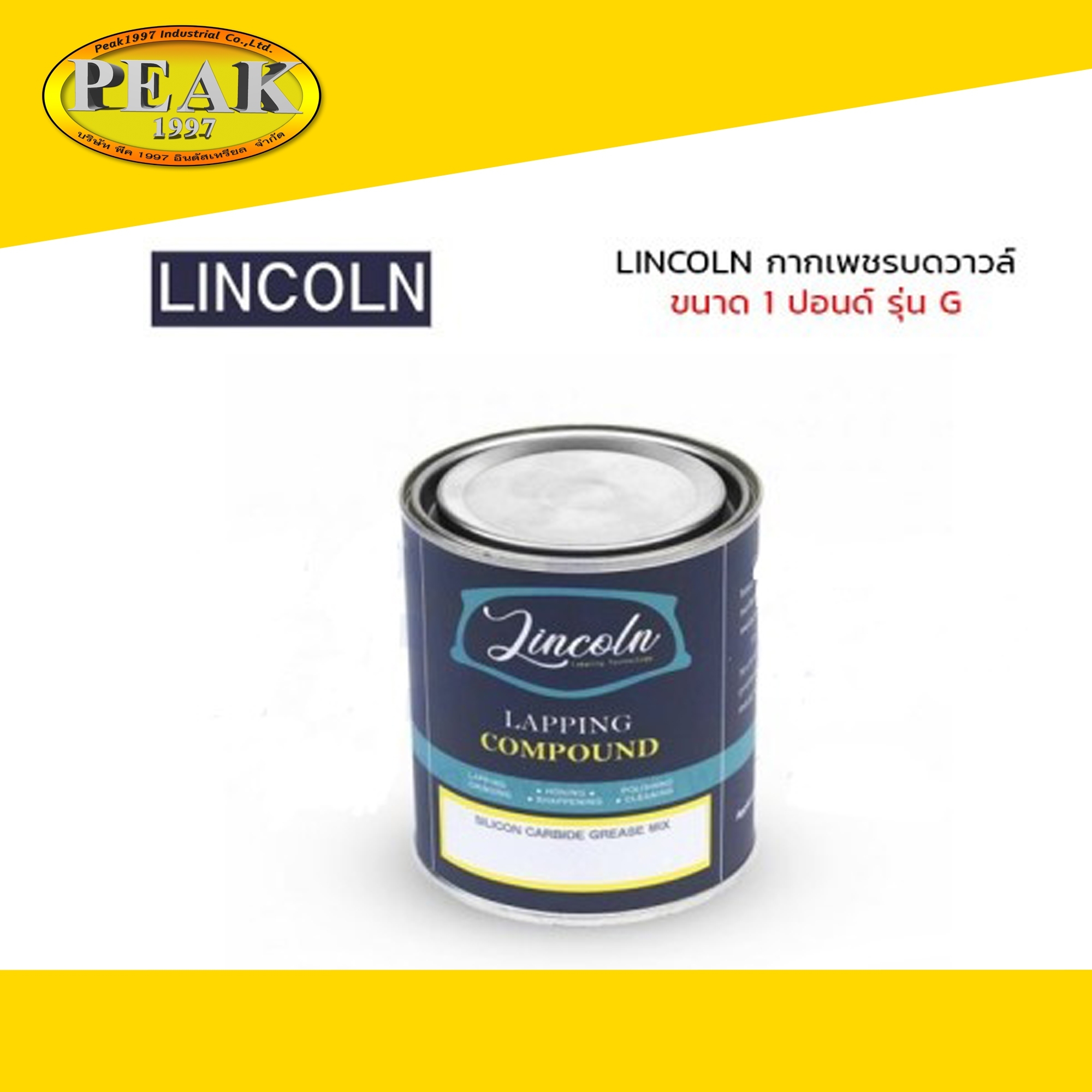 LINCOLN Lapping Compound กากเพชรบดวาล์ว ขนาด 1 ปอนด์ รุ่น G เกรด 80