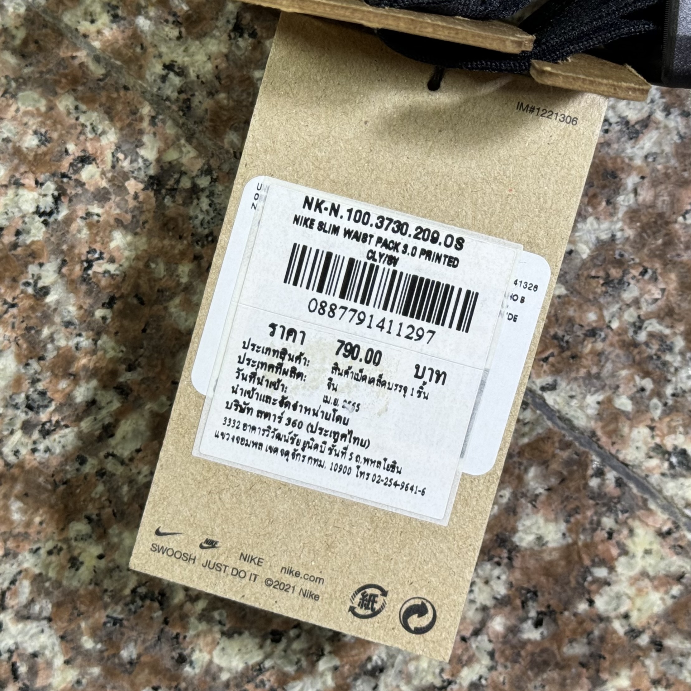 กระเป๋าวิ่ง Nike Running WaistPack ‘Brown’