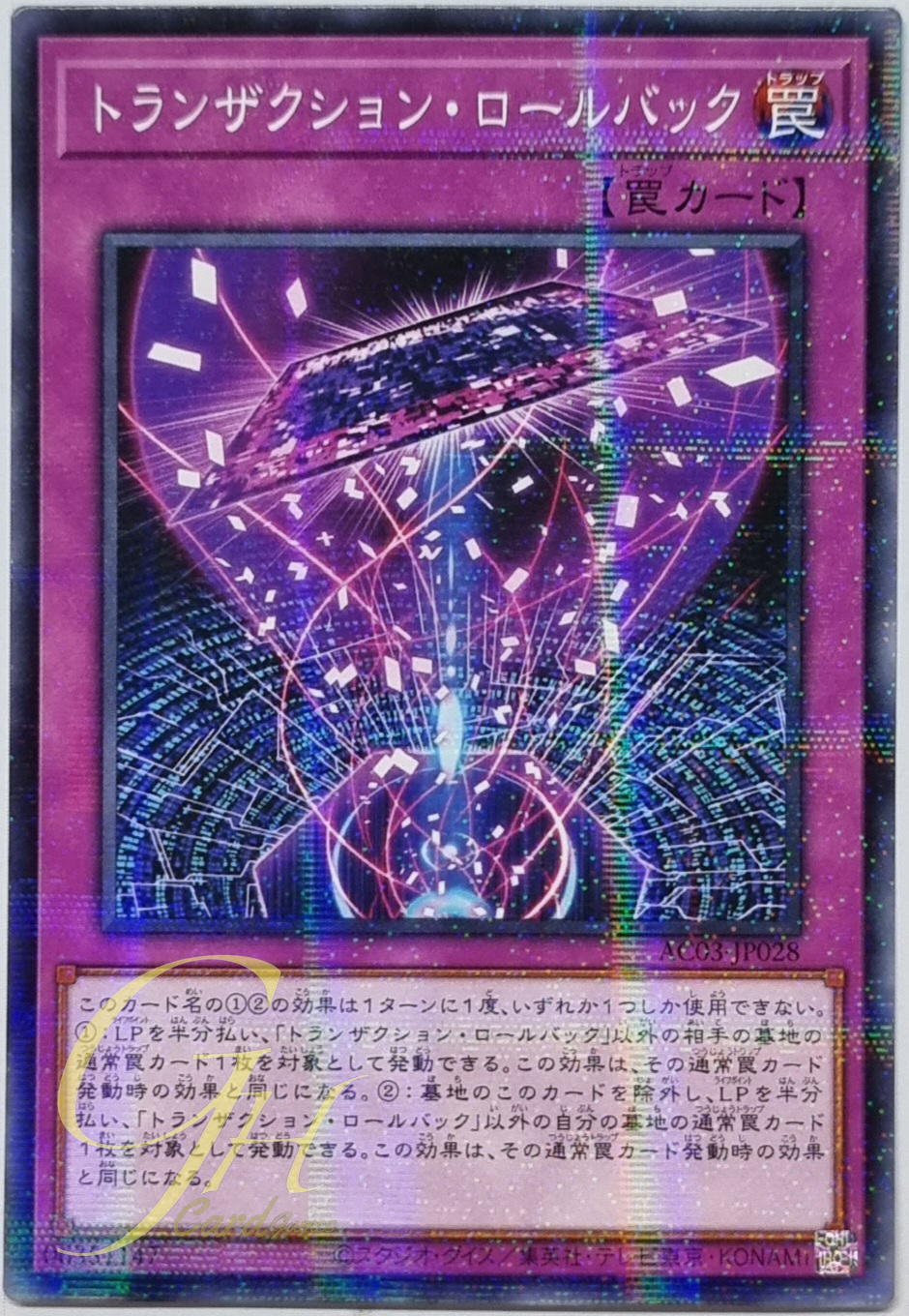 Yugioh [AC03-JP028] Transaction Rollback (Normal Parallel Rare)