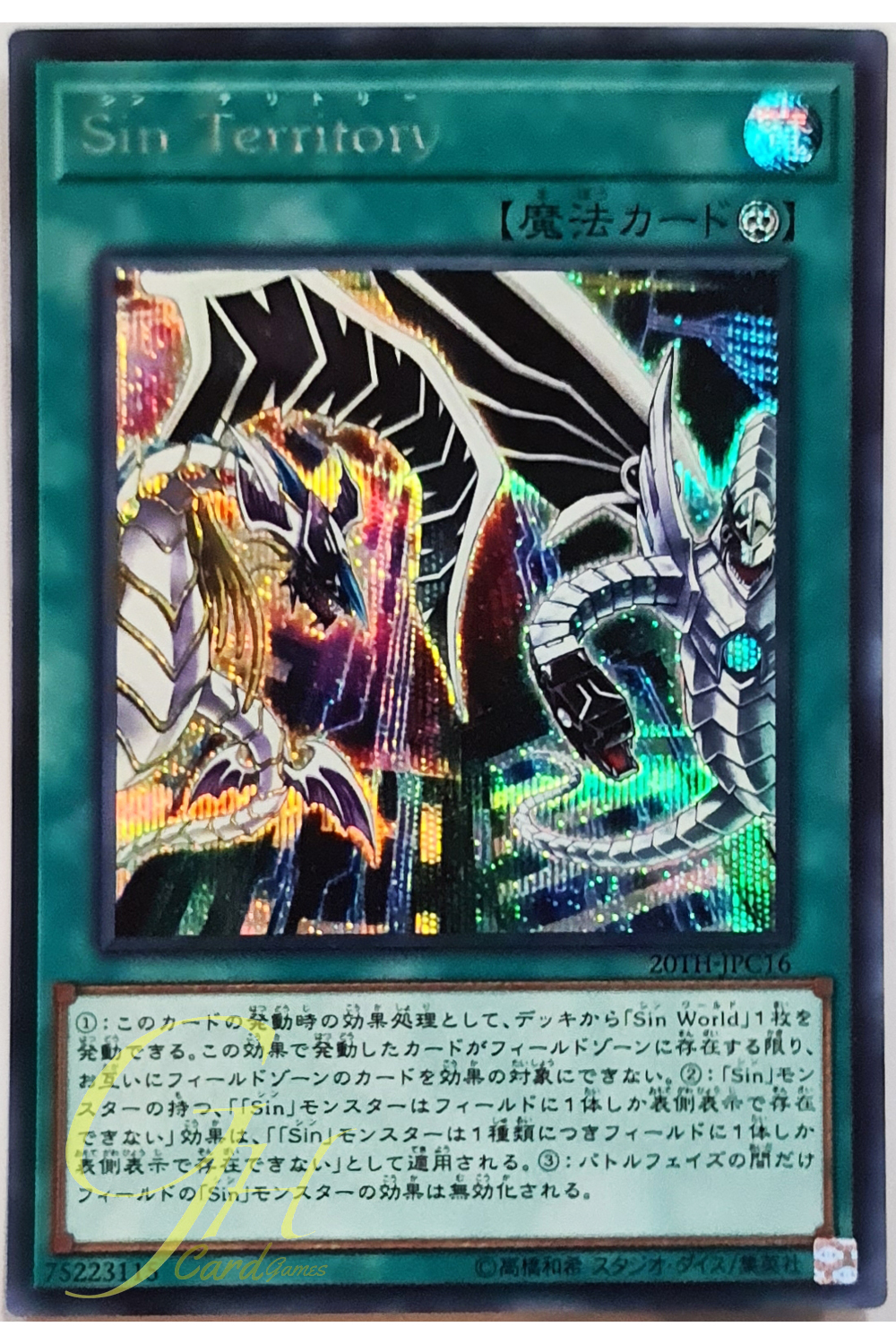 [20TH-JPC16] Malefic Territory (Secret Rare)