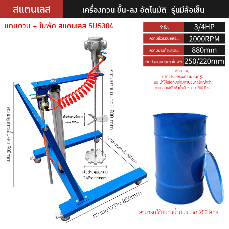 เครื่องกวนผสมแบบใช้ลมอุตสาหกรรม TTY