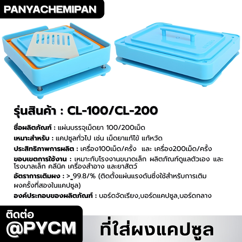 24217กล่องบรรจุผงแคปซูล