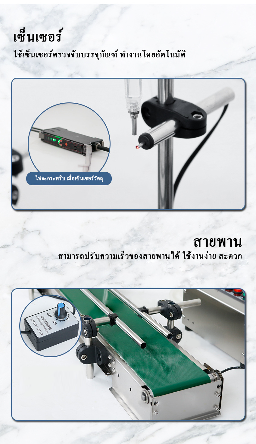 16174 เครื่องบรรจุของเหลวเเบบสายพาน (ใช้ไฟฟ้า) รุ่น ZS-DTPP100C