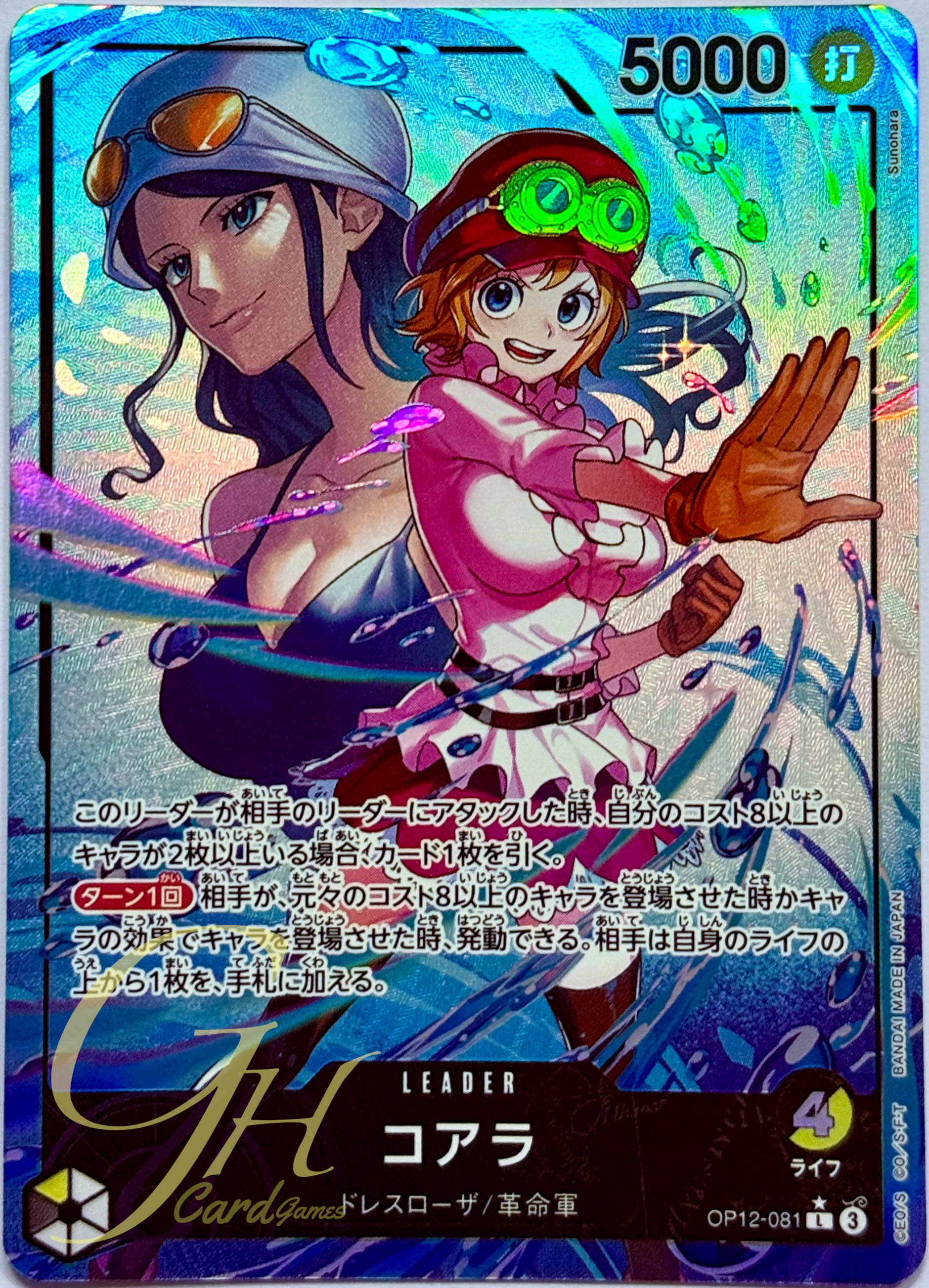 One Piece Card Game [OP12-081] Koala (Leader PA)