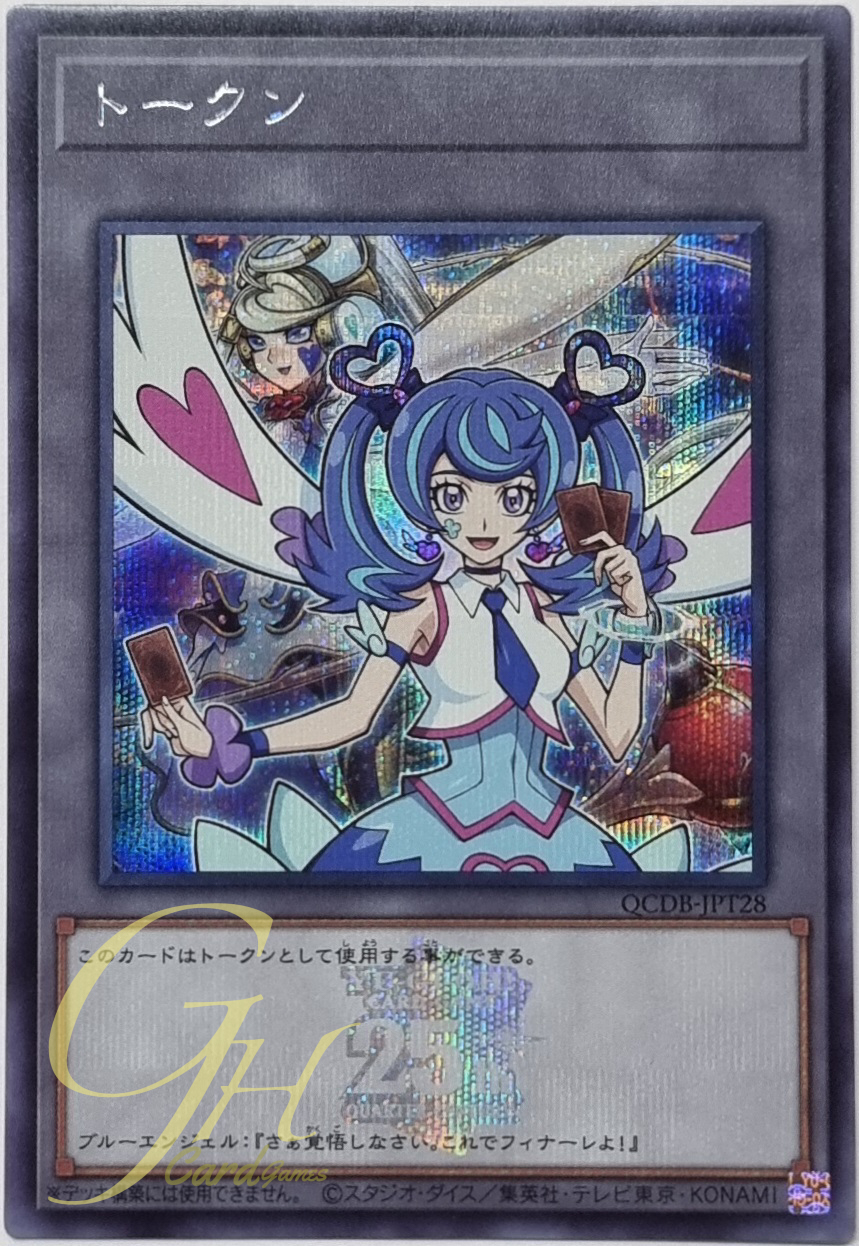 Yugioh [QCDB-JPT28] "Token" (Blue Angel and "Trickstar Holly Angel") (Secret Rare)