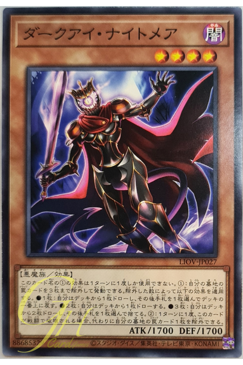 [LIOV-JP027] Dark-Eye Nightmare (Common)